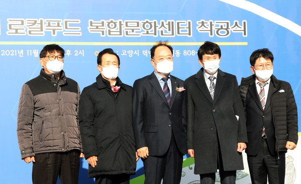 사진 왼쪽부터) 장세훈 지도농협 전 감사, 장세일 전통식품수출협의회장, 장순복 지도농협 조합장, 권재관 한국교통장애인협회 이사, 정용왕 농협중앙회 경기지역본부 본부장이 착공식을 축하하기위해 자리했다.