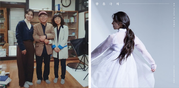 가수 하윤주씨와 나태주 시인, 작곡가 레마가 함께 했다. 하윤주 씨가 노래 부른 앨범 '황홀극치'