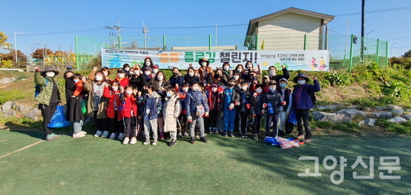 대덕생태공원에서 진행된 줍줍플로깅. [사진제공=고양자연생태연구회]