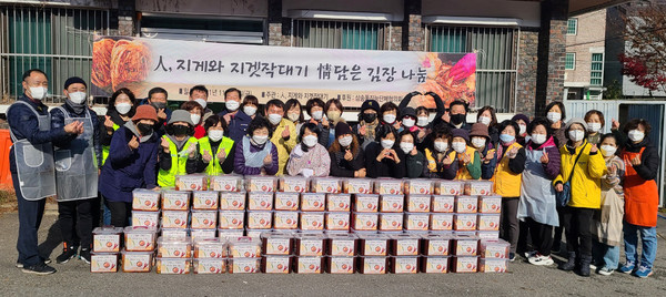  ‘인(人), 지게와지겟작대기' 봉사단체가 지역의 어려운 이웃을 위해 김장 나눔을 진행했다.