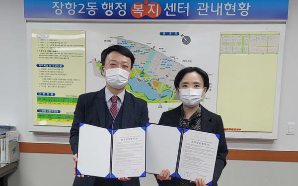 한민수 장항2동장(왼쪽)과 심재경 흰돌종합사회복지관장(오른쪽)이 협약식에 함께 자리했다.