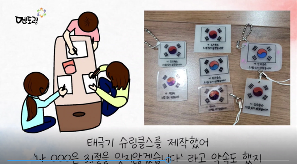 역사공부와 만들기 체험을 결합한 3.1절 문화멘토링. ['핀아' 영상콘텐츠 캡쳐]
