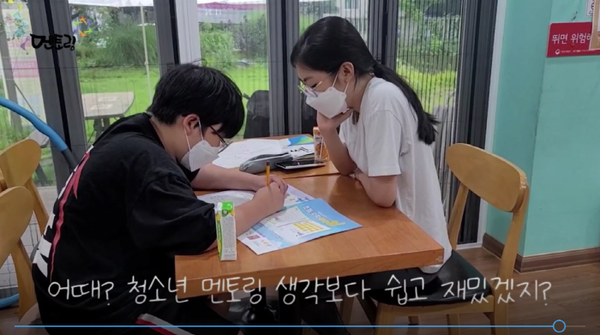 주말마다 주교청소년자유공간에서 진행한 교육멘토링. ['핀아' 영상콘텐츠 캡쳐]