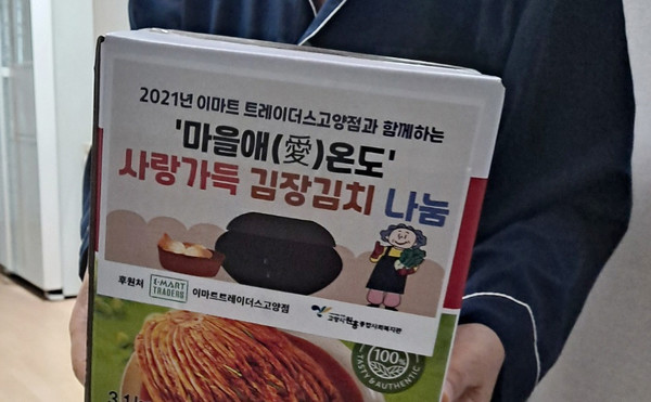 어려운 이웃에게 전달된 사랑가득 김장김치.