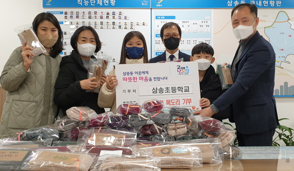 삼송초교가 학생들의 손편지와 학부모들이 만든 털목도리를 삼송동에 전달했다.