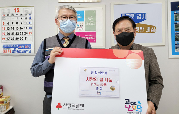 대화동에 쌀 50포를 후원하고 있는 한일의료기.