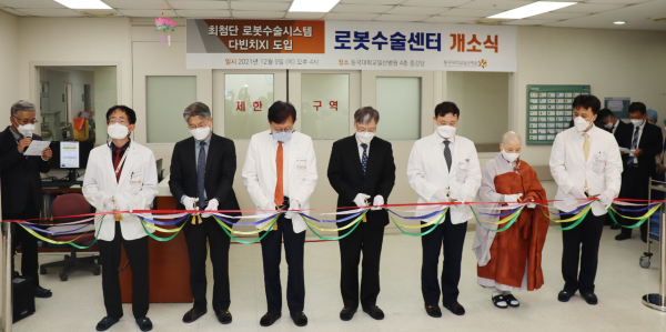 로봇수술센터 개소 컷팅식