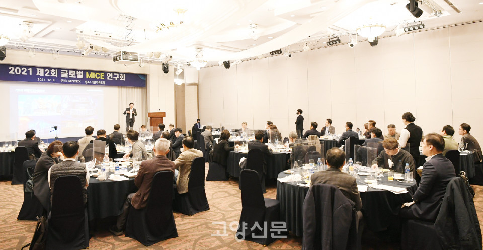 서울가든호텔 그랜드볼룸에서 8일 올해 마지막으로 열린 글로벌 MICE 연구회 제27회 포럼에서는 2022년 글로벌 경제를 전망하고 최신 트렌드를 파악하는 내용으로 진행됐다.