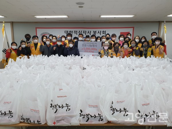 사진제공 대한적십자사 고양지구협의회