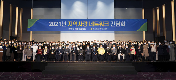  일산농협이 고양 소노캄 호텔에서 ‘지역사랑 네트워크 간담회’를 열고 지역 상호 소통의 시간을 가졌다.