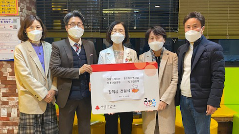 아름드리 소아청소년과의원-흥도동 지역사회보장협의체에 300만원의 장학금을 전달했다.