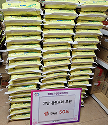  동산교회가 지역의 어려운 이웃을 위해  쌀 50포를 화정1동에 전달했다.