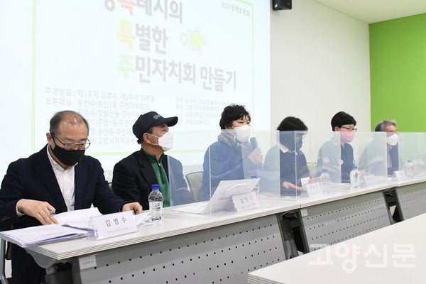 주민자치회 전면전환이 성공하기 위해서는 무엇이 필요할까. 20일 지역의 주민자치 전문가와 활동가, 주민들이 함께 모여 이 문제에 대해 의견을 나누는 토론회가 열렸다.    