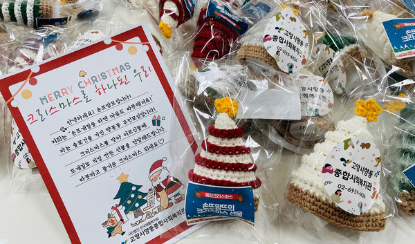 고양시향동종합사회복지관이 홀몸 어르신들에게 크리스마스 선물을 전달하며 연말의 훈훈함을 나눴다. 