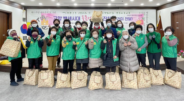 고양시새마을회·부녀회, 지도자협의회가 지역의 홀몸어르신들을 위해 음식 꾸러미 나눔을 가졌다.