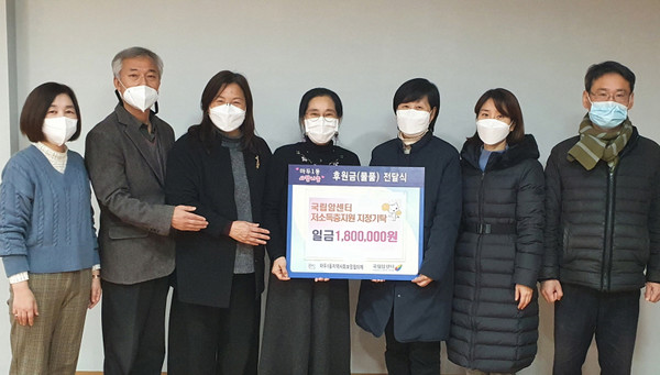 국립암센터가 저소득층 가정을 위해 마두1동지역사회보장협의체에 후원금을 전달했다.