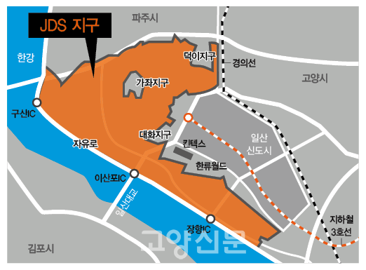 고양시 일산 JDS지구.