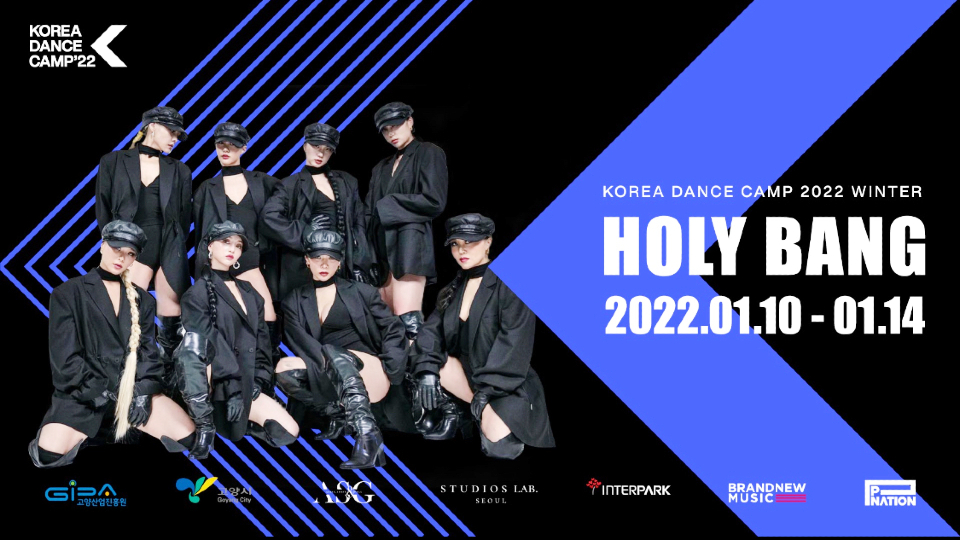 10일부터 14일까지 5일간 진행되는 KDC2022는 스트릿 우먼 파이터에서 최종 우승을 차지한 크루 홀리뱅(HolyBang)과 함께한다. 