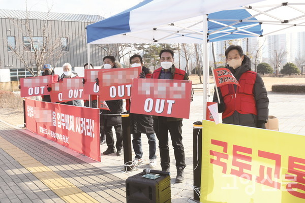 28일 감평업체 선정에 대한 항의집회를 열고 있는 창릉통합대책위의 모습.