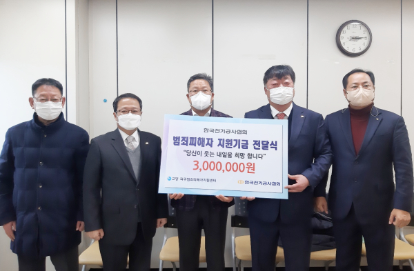 [사진 = 고양파주범죄피해자지원센터]