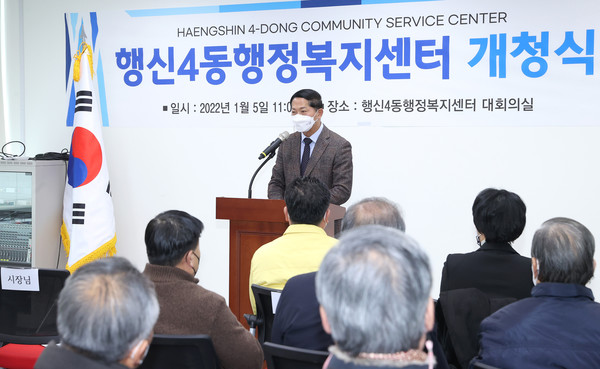 행신4동 행정복지센터 개청식에서 이재준 고양시장이 인사말을 전하고 있다.