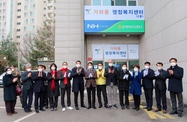 일산서구 가좌동 행정복지센터 개청식. 송포농협 가좌지점 2층에 마련됐다.