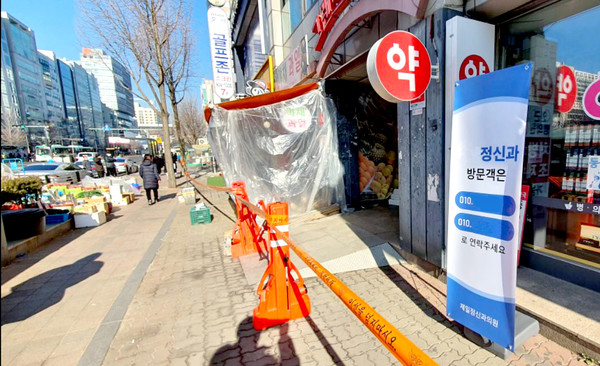 지난 31일 마두역 인근 지반침하로 대형상가 건물이 패쇄될 수 밖에 없었다. 한 병원은 급한 내원객을 위해 문 앞에 의사의 개인 휴대폰번호를 안내하기도 했다.