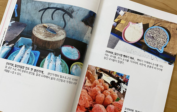 우리마을 전통시장(부제:삶의 도구) 백경희 활동가