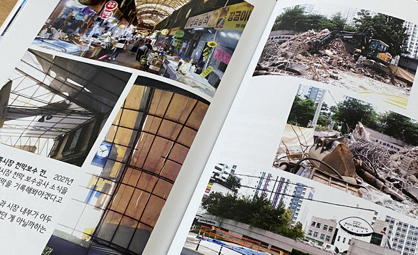 '우리 마을 현재와 변화' 이수민 활동가