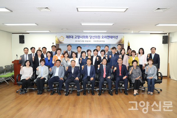 2018년 지방선거 시의원 당선자 단체사진