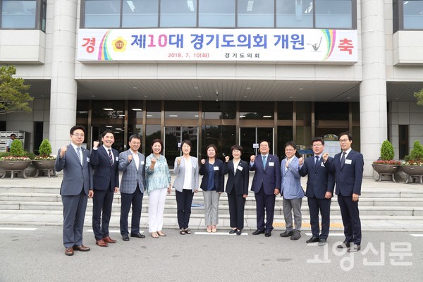 2018년 지방선거 고양시 도의원 당선자 단체사진