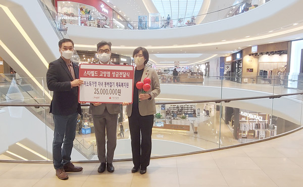  스타필드 고양점이 중·고교생 체육복 구입비 지원 성금 전달식을 가졌다. 전달식에는 김종연 스타필드 고양 부점장, 강필서 스타필드 고양점장, 강주현 경기북부 사랑의열매본부장