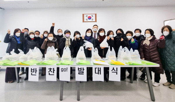 중산2동이 지역사회보장협의체 특화사업인 '반찬go!'발대식을 열고 어려운 이웃에 밑반찬을 전달했다.