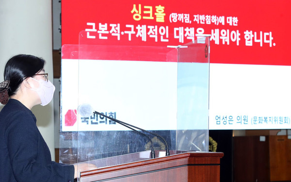 5분 발언에서 엄성은 시의원은 "이재준 시장은 경기도와 국토부에 요청해 연약지반 전수·심층조사 착수해야 한다"고 했다.