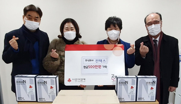 킨텍스가 정발산동 지역사회보장협의체에 기탁한 후원금은 지역사회 방역 등에 사용된다.