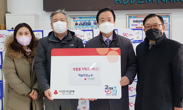 하늘비전교회가 지역 저소득층의 설맞이를 위한 선물세트 20박스를 행신1동에 기탁했다. 