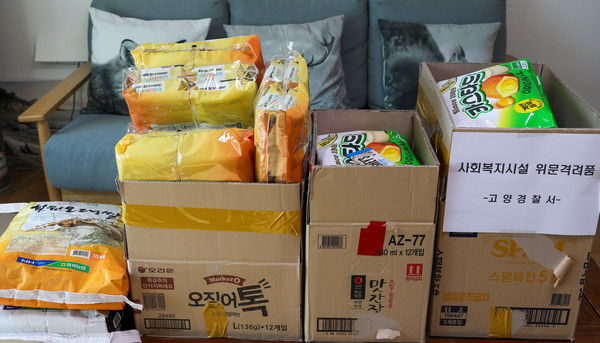 덕양구 벽제동에서 있는 ‘햇살고운집’(그룹홈)을 방문해 고양경찰서 직원들이 전달한 생필품.