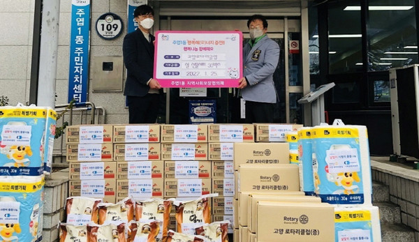 고양로타리클럽이 지역의 취약계층을 위한 설맞이 선물세트를 주엽1동에 기탁했다.