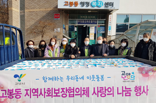  설 명절을 맞아 고봉동 지역사회보장협의체가 어려운 이웃에 떡국과 만두세트를 정성껏 포장해 전달했다.
