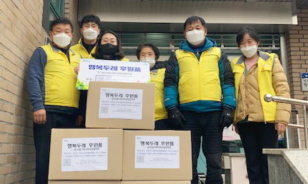  성사2동이 지역의 어려운 이웃을 위해 '행복두레'사업을 진행했다.