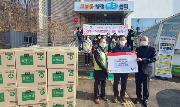 지역의 소외계층을 위해 김세트를 고봉동 행정복지센터에 기탁한 자유로마트 중산점.