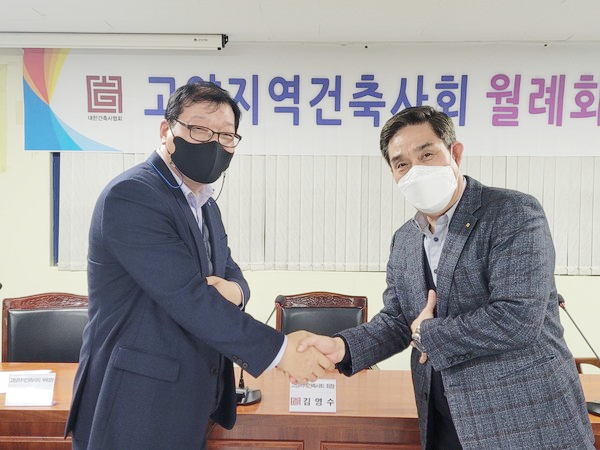 지난해 12월 17일 고양시건축사회관에서 열린 월례회의에서 전임 김영수 회장(사진 왼쪽)과 13대 신임 회장인 권혁규 회장이 인사를 하고 있다. [사진 = 고양지역건축사회]