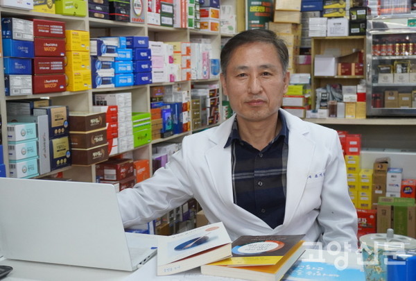 책의 저자 조기성 약사는 원당 리스쇼핑 사거리에서 '한국약국'을 운영하는 17년차 고양의 이웃이다. 