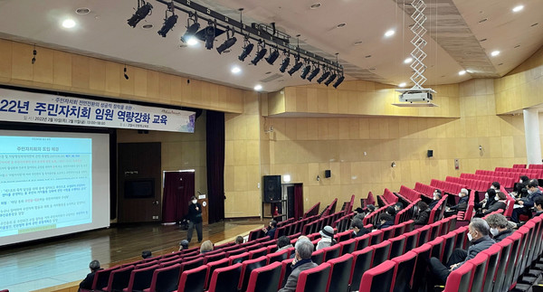 주민자치 역량강화 교육을 받고있는 고양시 주민자치회 임원들.