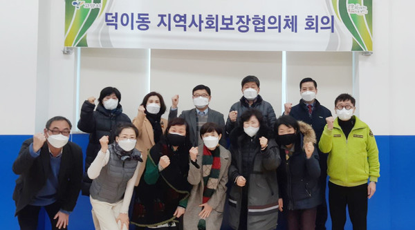 행정구역 개편으로 새롭게 출발한 덕이동 지역사회보장협의체는 새로 꾸려진 협의체 위원의 위촉식 진행 후 정기회의를 가졌다.