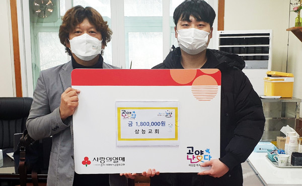 삼능교회가 지역사회에 기여하기 위해 자체적으로 마련한 예산으로 저소득층 학생에게 장학금을 전달했다.