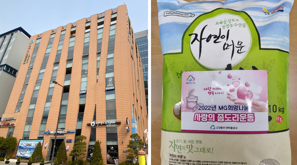 고양동부새마을금고 본점(왼쪽)과 화정지점이 사랑의 좀도리운동을 통해 전달한 쌀.