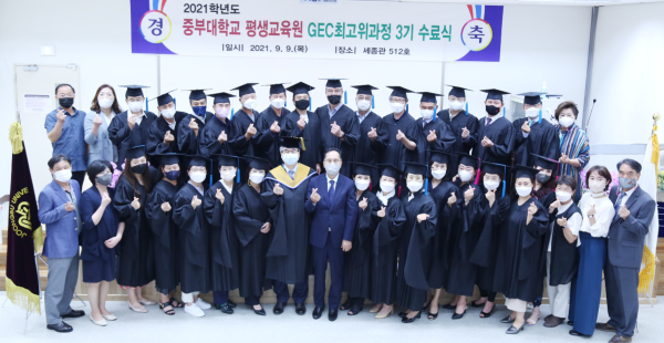GEC최고위 3기수료식