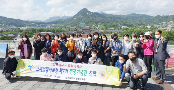 고양시 공무원 스페셜 정책과정 제7기 현장 견학 수업