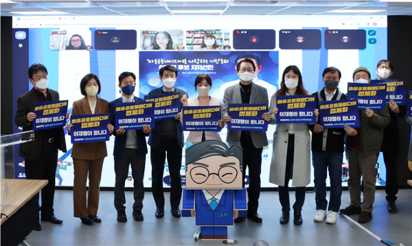 [사진 = 더불어민주당 나를위한정책위원회, 나를위한대한민국위원회, 미디어ICT특별위원회]